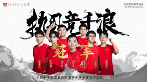 dota中国(dota中国小说)插图1