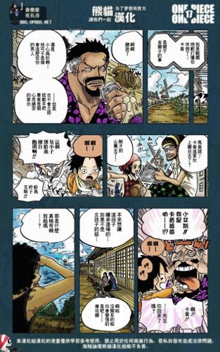 海贼王0(海贼王完整免费漫画酷漫屋)插图16