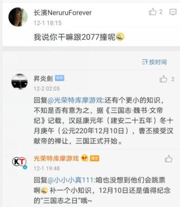 三国威力加强版手游(十大三国手机单机游戏)插图5