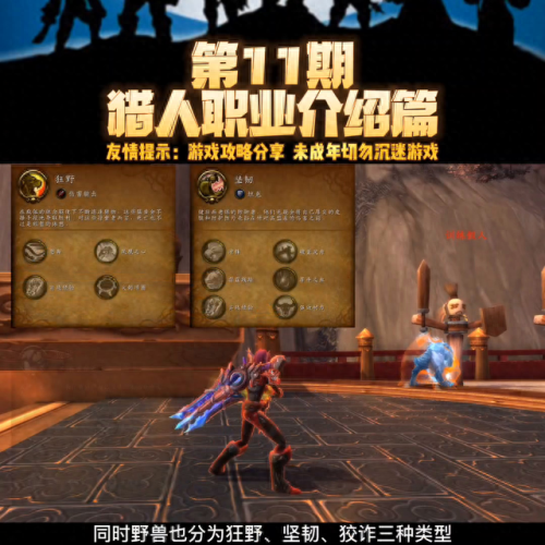 wow灵魂兽刷新时间(灵魂箭猪多久刷新)插图