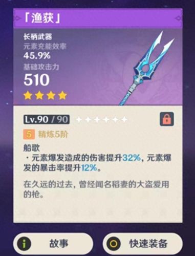 原神钓鱼任务(原神钓鱼为什么钓不上来)