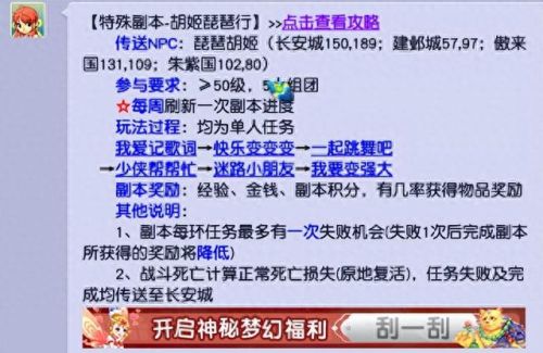 琵琶行副本(琵琶副本)插图8