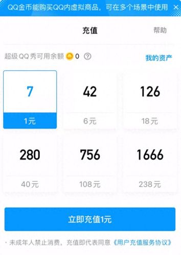 qq软件乐园(怎么关闭超级qq秀乐园)插图9