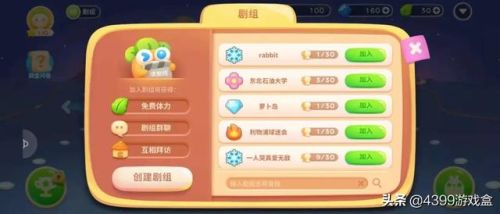 保卫萝卜游戏(保卫萝卜5代出了吗)插图10