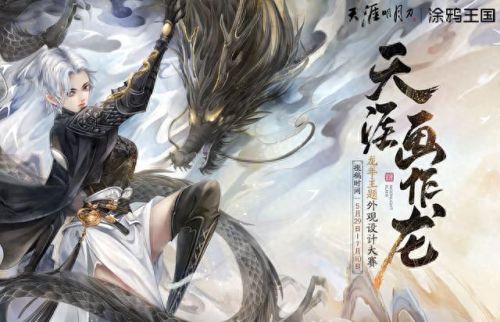 天涯明月刀新手攻略(天涯明月刀是手游还是端游)插图1