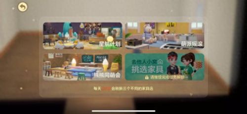 qq软件乐园(怎么关闭超级qq秀乐园)插图14