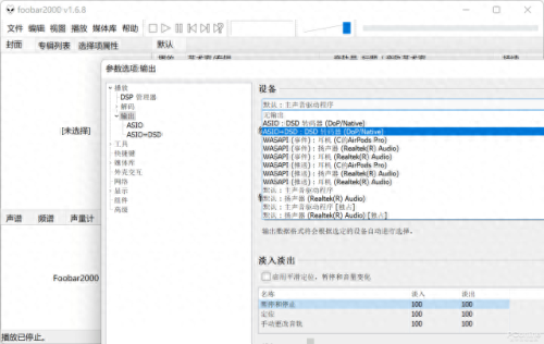 foobar2000均衡器设置(foobar2000均衡器最佳参数)插图10