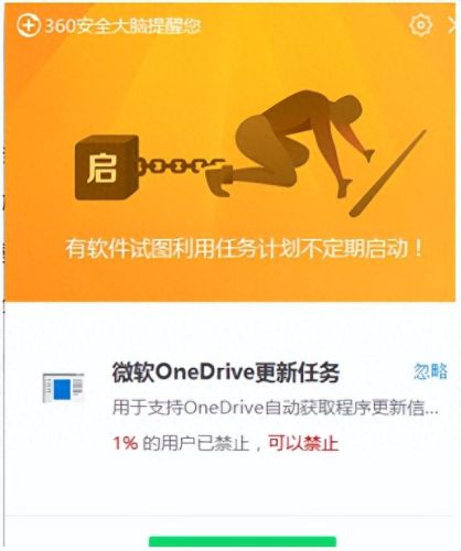 360软件管家最新版(360软件管家在线安装)插图2