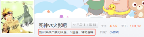 死神vs火影(火影战记6.1满人物版)插图13
