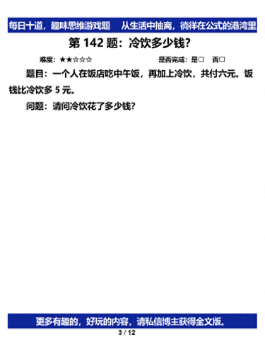 有趣小游戏(二人游戏)插图2
