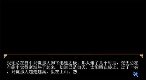 侠客风云传(侠客风云传大漠金翅鸟在哪)插图16
