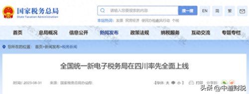 金税三期个人所得税扣缴系统(金税四期查不查私对私)插图1