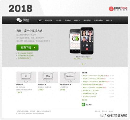 微信网页版(微信网页版登录不了怎么解决)插图8