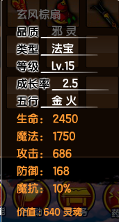 造梦西游3孙悟空装备(造梦西游3孙悟空传说衣服装备)插图34