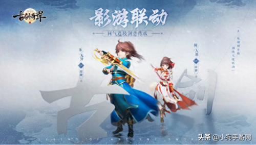 古剑奇谭二攻略(古剑奇谭二游戏)插图
