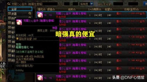 光属性强化宝珠有哪些(全属性强化的宝珠卡片)插图4