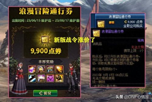 dnf疲劳药水(dnf疲劳药水获得渠道)插图5
