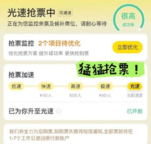 12306助手(12306飞机票)插图3