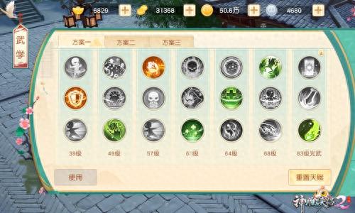 神雕侠侣2手游白陀(神雕侠侣2手游丐帮宝石)插图2