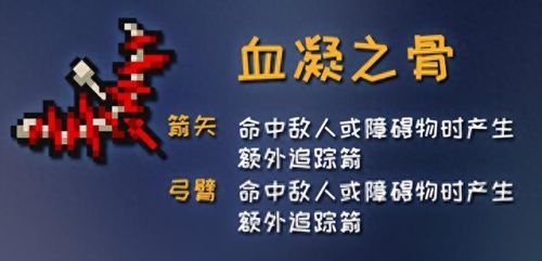 元气骑士古大陆的神器(元气骑士怎么打开考古学家的门)插图43