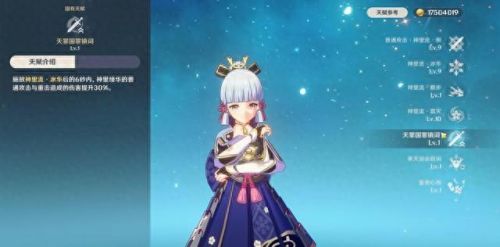神里绫华圣遗物(神里绫华队伍搭配)插图18