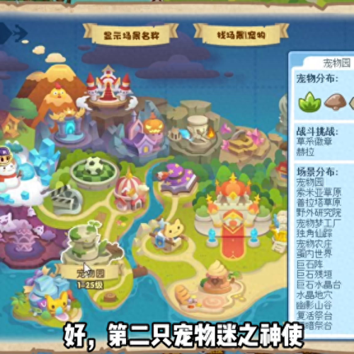 洛克王国清风山怎么去(清风山洛克王国咋去)插图4