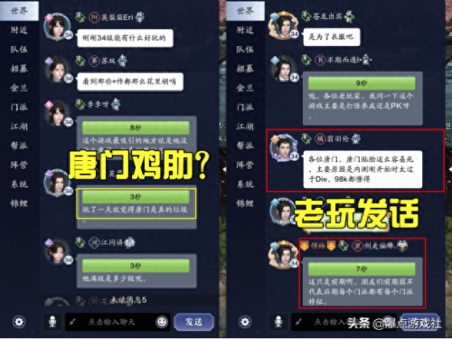 天刀唐门(天刀唐门和太白哪个好)插图3