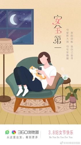 极速360浏览器(极速360)插图20
