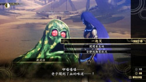 真女神转生(真女神转生魔力宝贝)插图5
