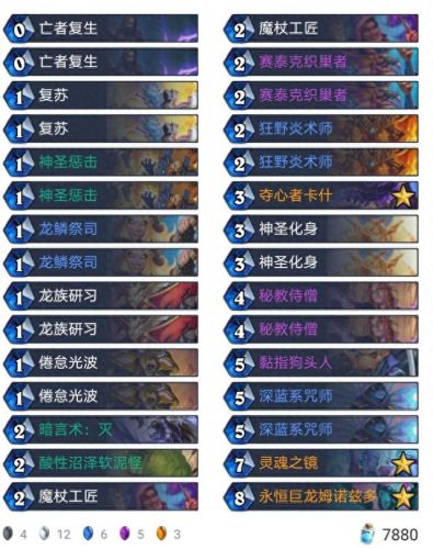 炉石传说助手(国际服怎么用炉石助手)插图15