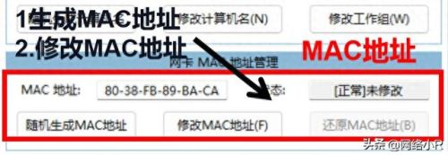 自动换ip软件(自动换ip精灵软件)插图4