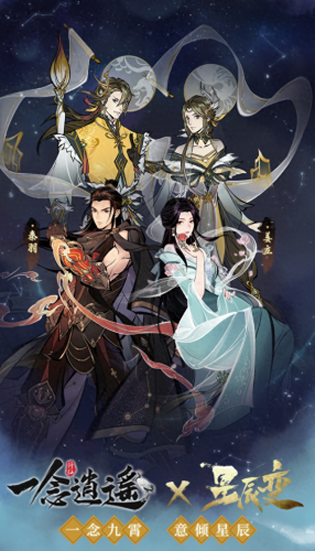 一念逍遥天下名剑(一念逍遥)插图3