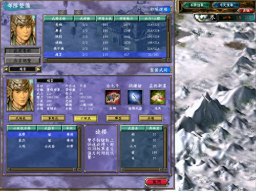 三国群英转5(三国群英传5)插图4