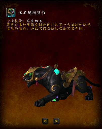 侏儒坐骑在哪买(侏儒坐骑哪里买)插图16