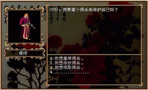 金庸群侠传单机手机版(金庸群侠传绅士版mod)插图16