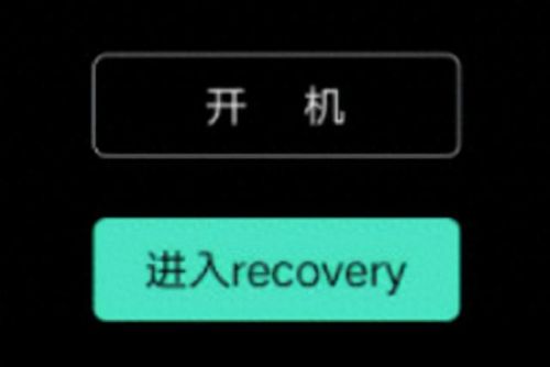 刷recovery工具(刷入recovery中文版)插图