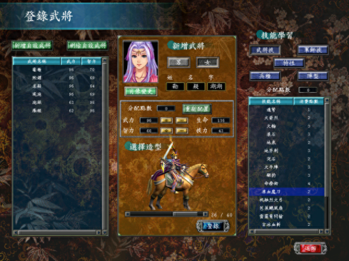 三国群英传7 秘籍(三国群英传7秘籍大全完整版)插图3