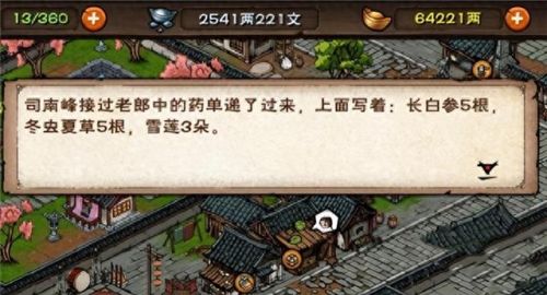 烟雨江湖支线任务(烟雨江湖孙邪支线为何找不到孙邪)插图