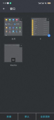 es文件管理(文件管理)插图