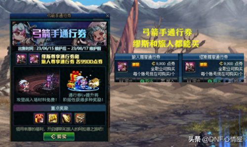 dnf疲劳药水(dnf疲劳药水获得渠道)插图