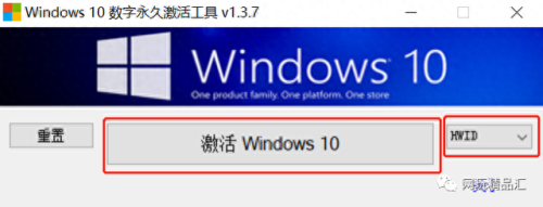 win8.1激活(win8.1密钥)插图3
