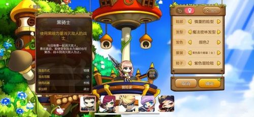 冒险岛手游(传奇3手游)