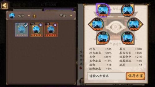 阴阳师鬼使黑(阴阳师鬼使黑在哪里刷)插图4