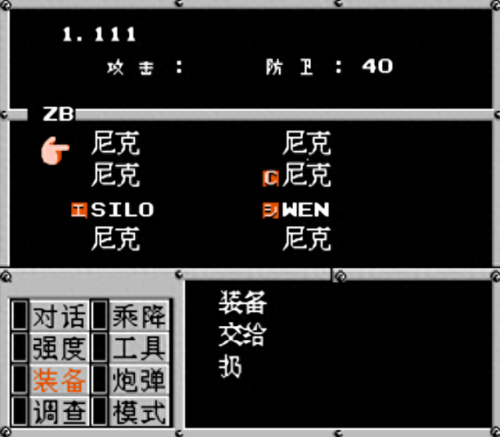 重甲机兵(重甲机兵最终明奇版攻略)插图15