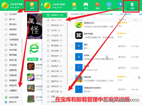 360安全卫士(360手机助手)插图3