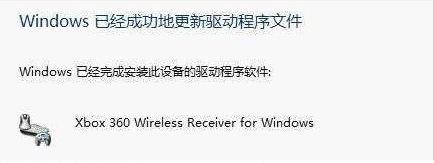 XBOX360手柄软件(单机手柄app)