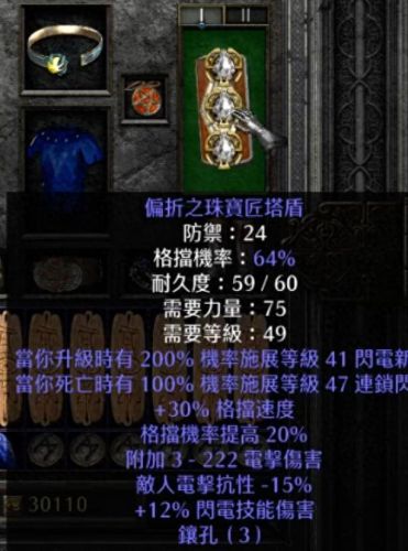 暗黑破坏神2打装备(暗黑2极品装备大全)插图2