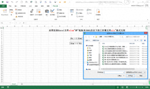 office2007转换2003(office2007界面怎么换成2003的)插图5