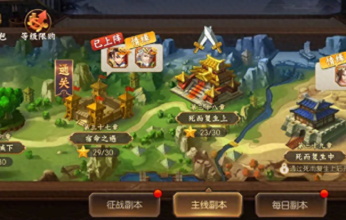 三国单机策略游戏手机版(三国风云单机版)插图