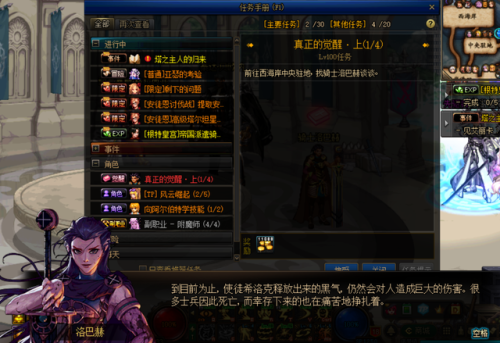 dnf所有职业三次觉醒名称(勇士与冒险觉醒有几个)插图
